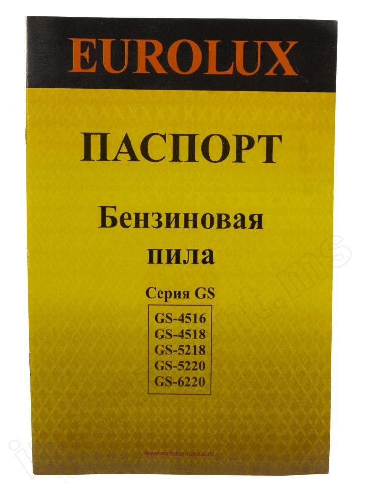 Бензопила Eurolux GS-5218 - фото 15