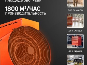 Тепловая пушка электрическая PATRIOT PTR 30 - фото 4