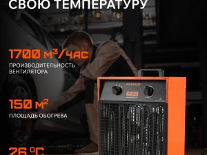 Тепловая пушка электрическая PATRIOT PTQ 15 - фото 10